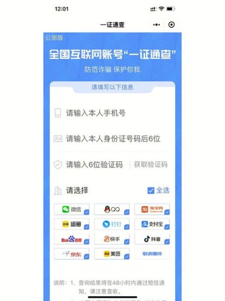 号码归属地查询及姓名 免费查询手机号主人