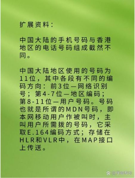 香港的区号是多少 大陆打香港电话怎么打