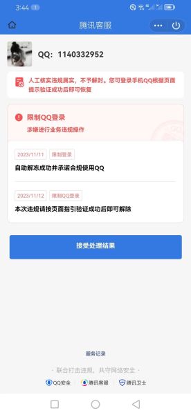 qq空间无法进入 强制进入qq空间助手