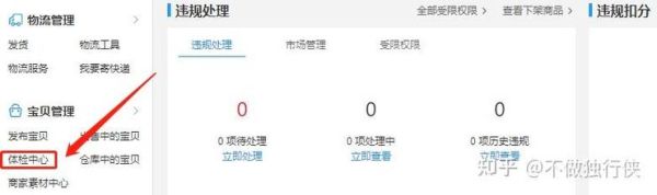 宝贝隐形降权查询 被降权的宝贝还有救吗