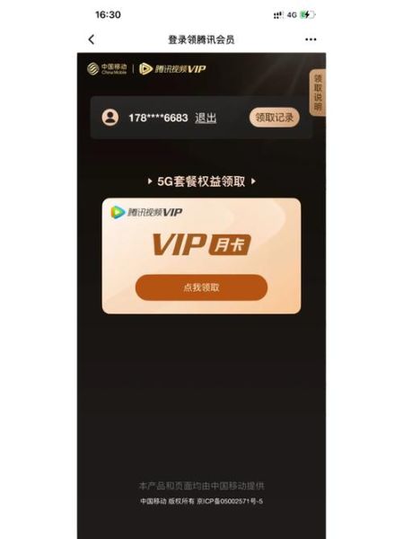 免费刷qq会员 0元免费领取qq超级会员