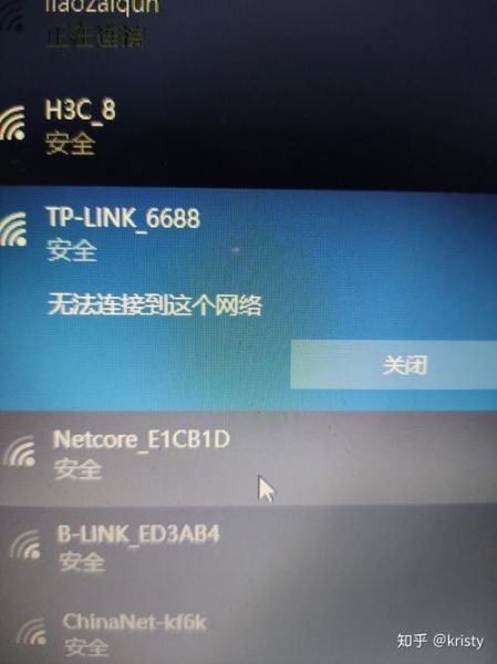 为什么本地连接受限制 无线网受限制或无连接