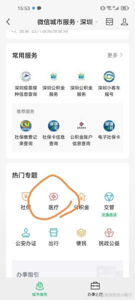 支付宝怎么查询新冠疫苗接种信息 打了新冠疫苗一直怀不上