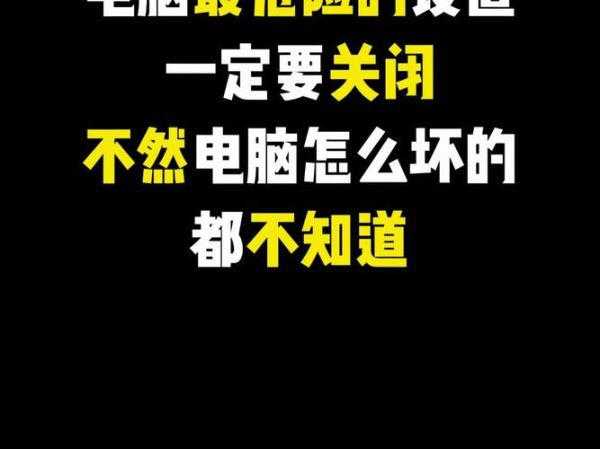 您的计算机可能存在风险 您的账户安全存在风险