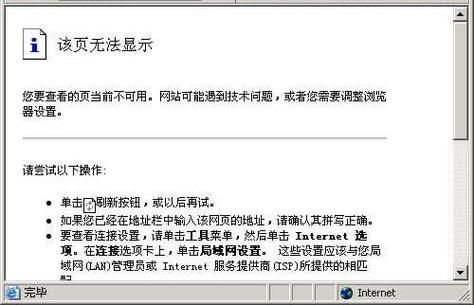 网页显示不正常 手机有些网址打不开怎么解决