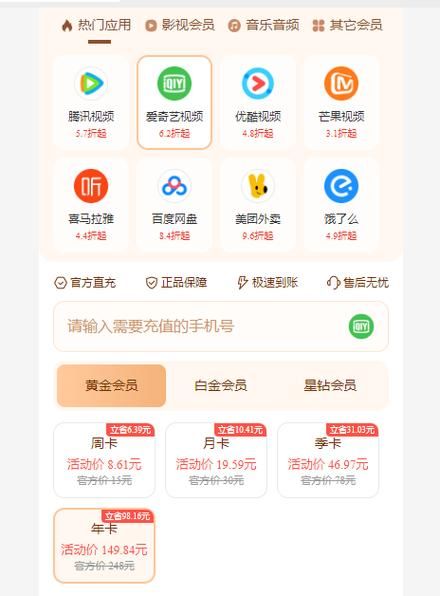 奇艺vip账号 爱奇艺会员账号免费共享2023最新版