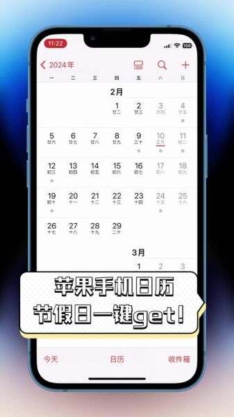 苹果日历收到黄色广告 苹果手机日历突然跳出很多提醒