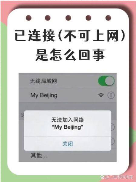 手机连上wifi不能上网 手机显示有wifi但是连不上网