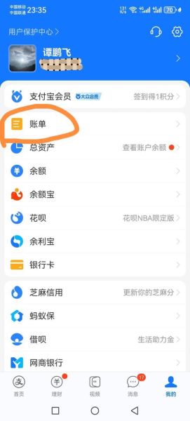 支付宝账单日记 支付宝日账单怎么查