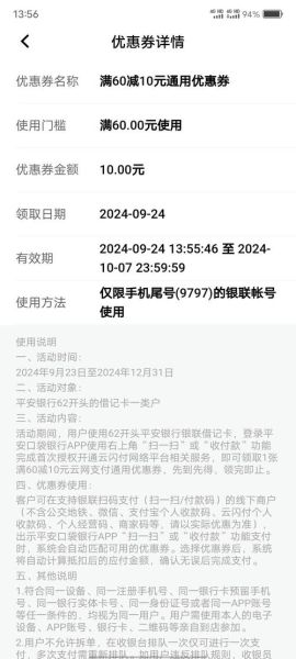 平安银行一账通网银 中国平安一账通登录