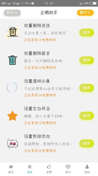 刷空间留言的软件 qq留言一键清空软件