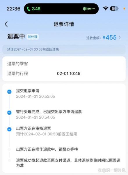 网上订票如何退票 窗口买的票怎么网上退