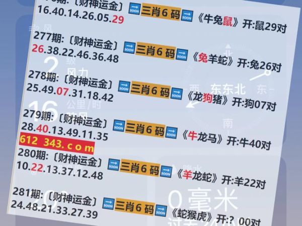 2023澳门开奖记录 2024澳门特马今晚开奖138期