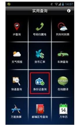 查询手机号码归属地及姓名 通过手机号怎么查对方的位置
