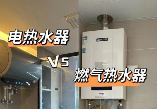 电暖两用热水器 燃气和电二合一热水器