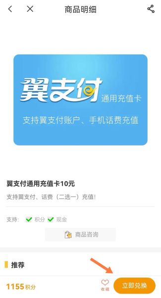 中国电信网上营业厅积分兑换 电信网上兑换积分