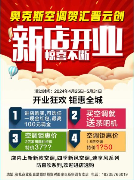 奥克斯空调移机 奥克斯空调移机收费标准