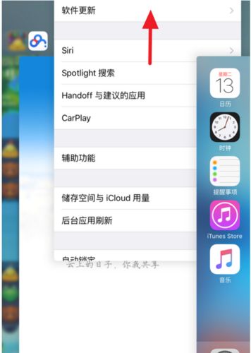 ios7 关闭程序 iphone关闭所有程序