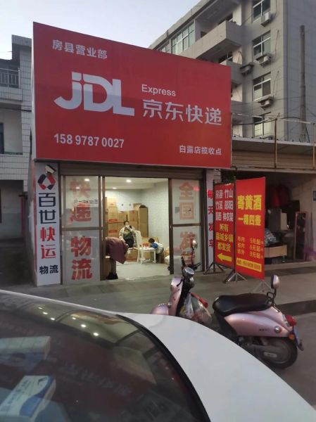 京东一般几天到货 京东最慢几天到货
