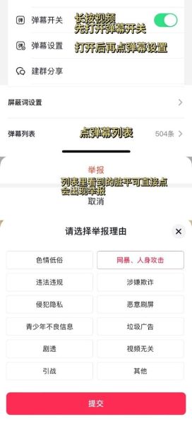 爱奇艺的弹幕开关在哪里 爱奇艺怎么开弹幕
