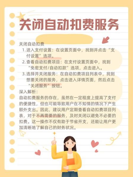 支付宝自动续费怎么取消 支付宝关闭第三方自动扣款