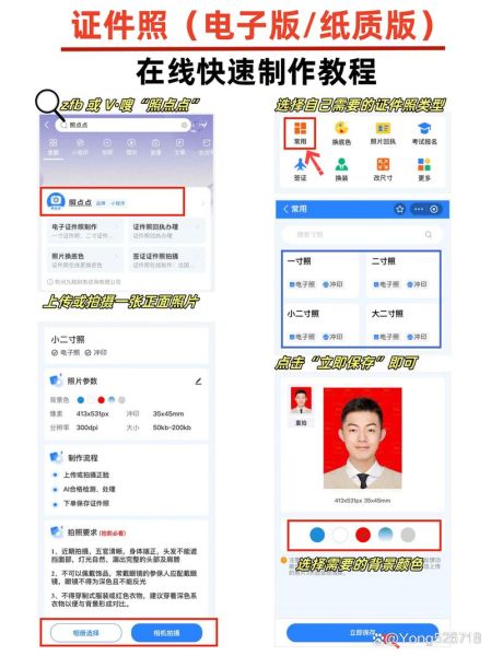 怎么把照片变小 怎么把手机里的照片变成一寸照片