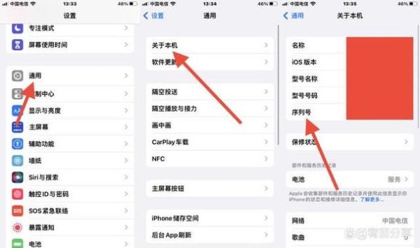 iphone查询序列号 苹果查激活序列号入口