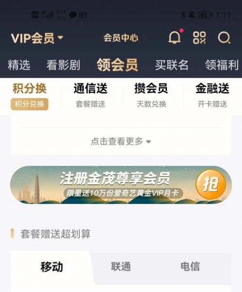 爱奇艺会员可以同时几个人用 爱奇艺怎么两人共用一个vip