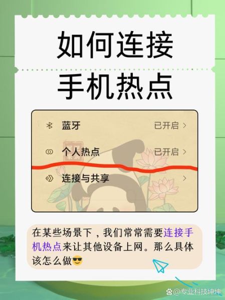 今日热点怎么删除 如何关闭手机热点资讯
