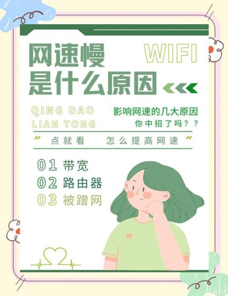 电信手机上网慢 手机网速变慢的原因及解决办法