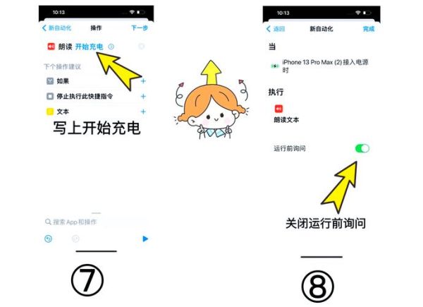 iphone充电提示音在哪里设置 iPhone主人电量已充满提示音