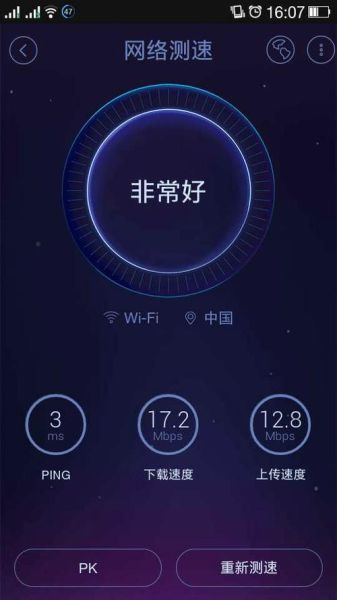 wopti优化大师 安卓优化大师安卓版