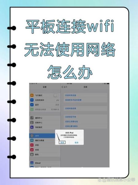 平板电脑怎么连接网线上网 平板能连接网线吗