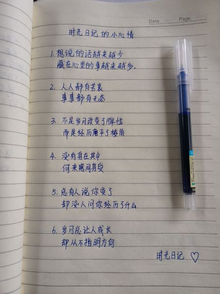 秀文笔qq日志 类似qq空间写日志的地方
