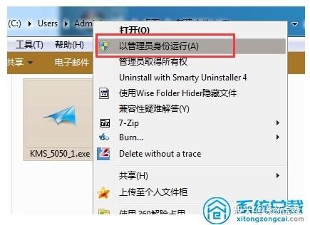 小马激活win7旗舰版 Win7小马激活工具