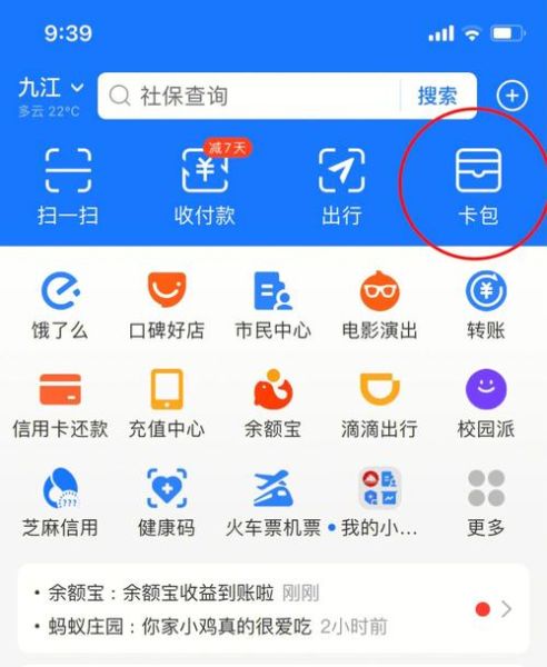 支付宝余额查询 其它方式可以查询支付宝余额