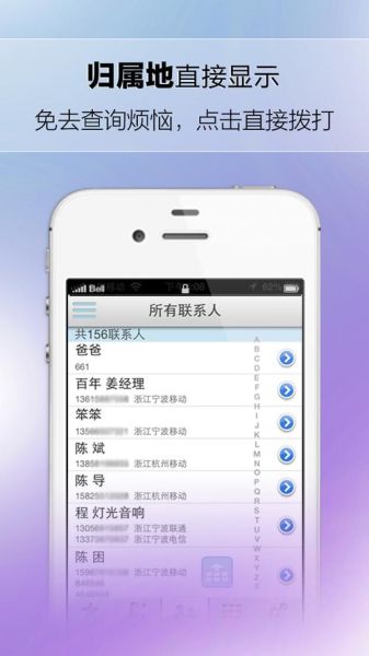 手机来电防火墙软件 24小时轰炸对方的电话软件