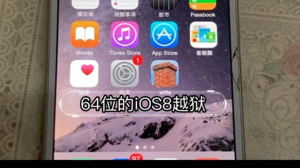 ios8.3越狱 ios8.4.1在线越狱
