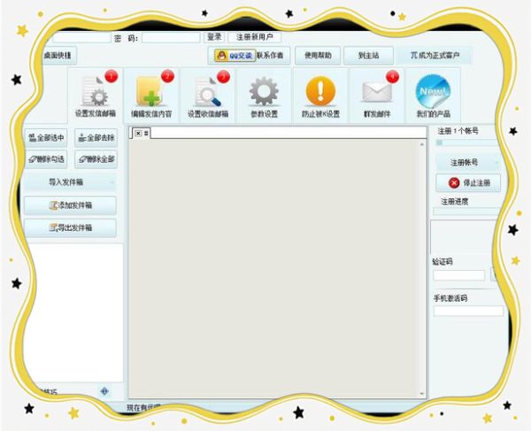 365邮件群发软件 邮件群发工具哪个好