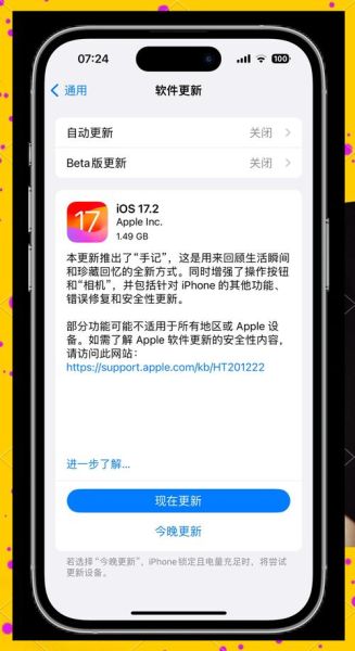 ios17.3怎么样 iOS17.7.2的太坑人了