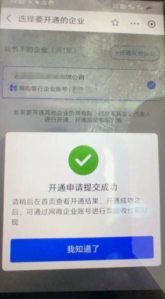网上银行怎么用 网商银行开通条件
