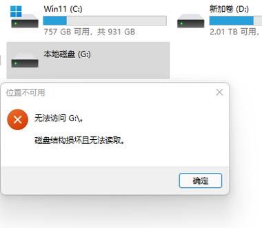 移动硬盘识别不了 不能识别移动硬盘解决办法