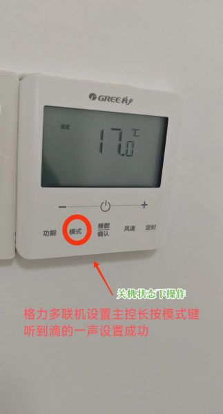 空调不制冷怎么办 中央空调控制面板