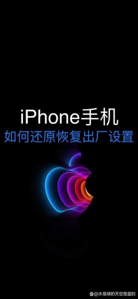 苹果手机怎么刷机 苹果怎么恢复出厂设置