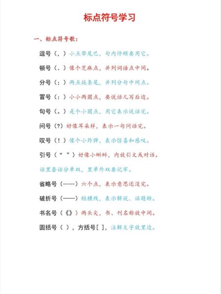 qq标点符号大全 教师在出卷过程中难免会遇到一些特殊的符号