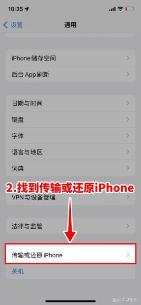 iphone刷机教程 iphone强制恢复出厂设置