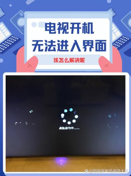 联想智能电视怎么样 联想电视无法安装程序