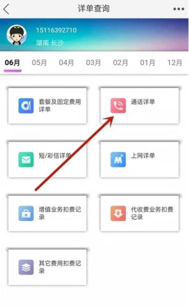 通话记录查询中国移动 怎么查一个人的手机通话详单