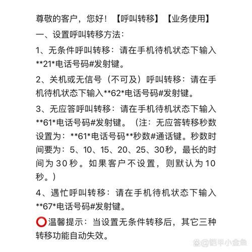 电信座机呼叫转移设置 呼叫转接电话怎么设置