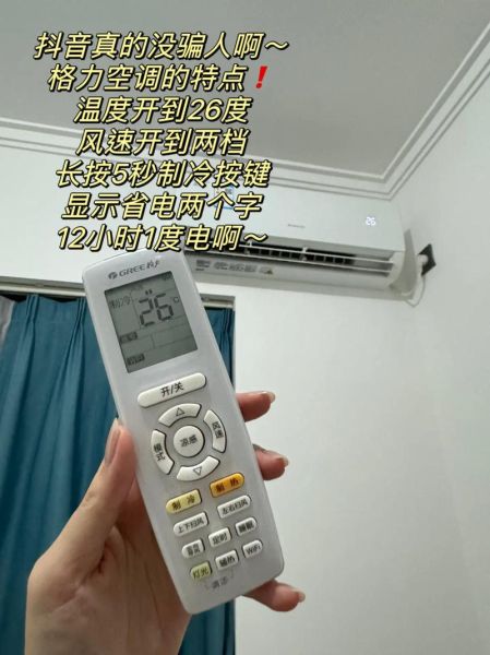 空调开28度省电还是26度省电 空调开26度真的省电吗
